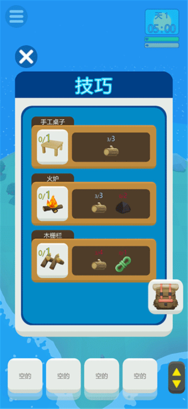 求生孤島