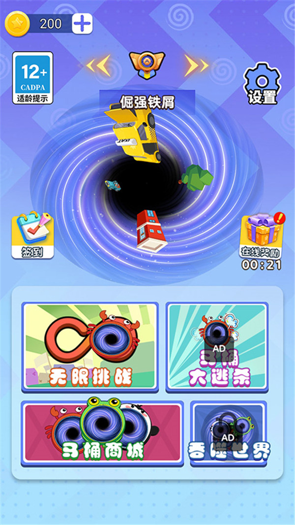 黑洞求生存