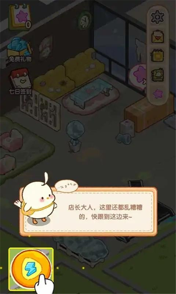 肥啾健身館截圖2