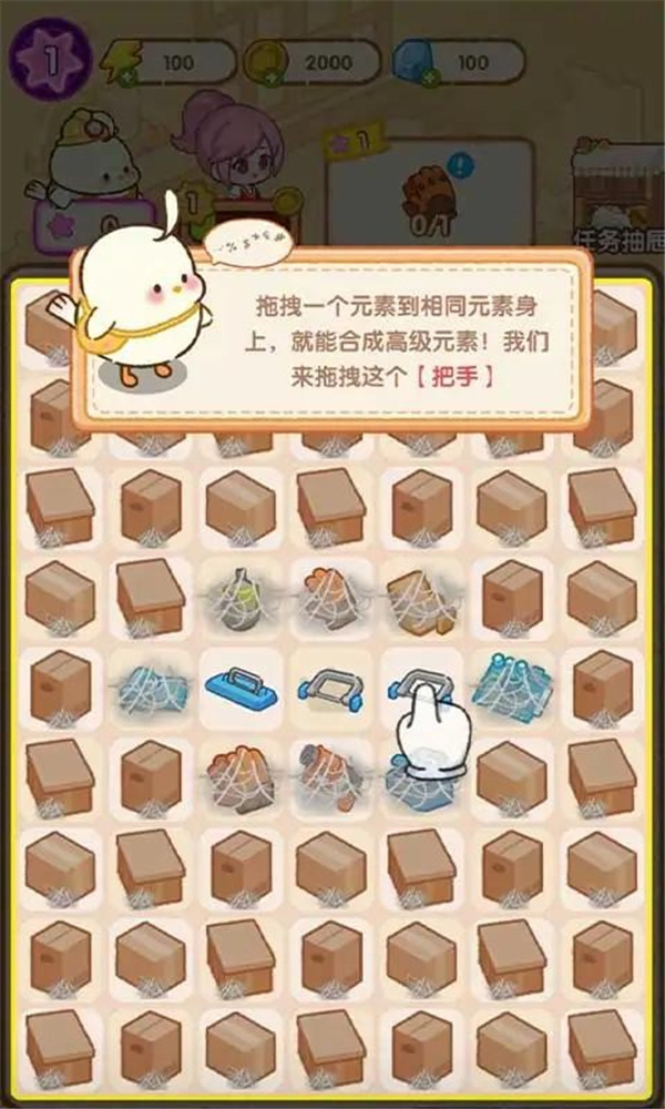 肥啾健身館截圖4