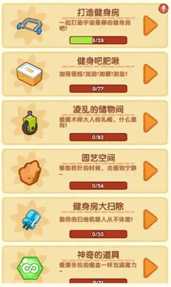 肥啾健身館