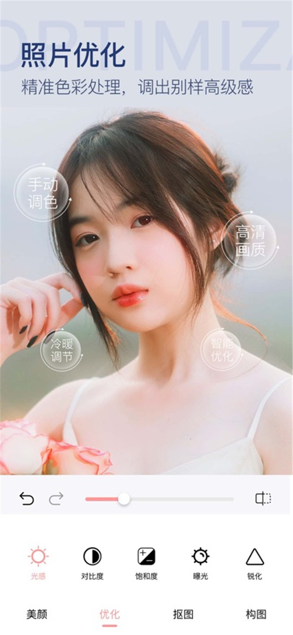 變美相機(jī)截圖1