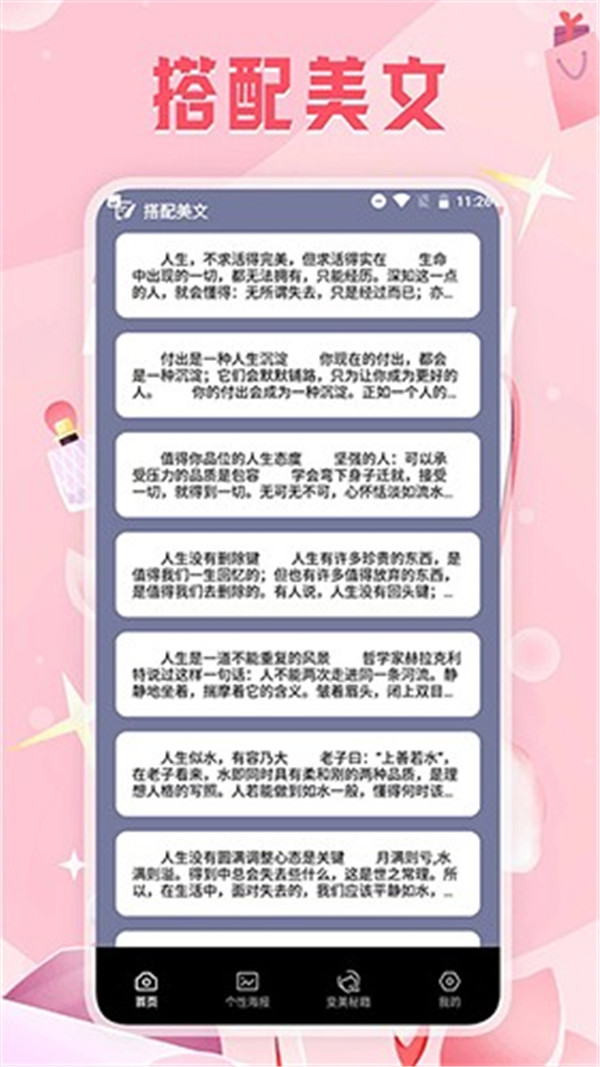變美相機(jī)