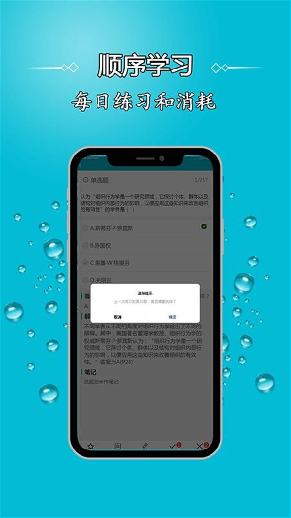 自考大師題庫(kù)截圖1