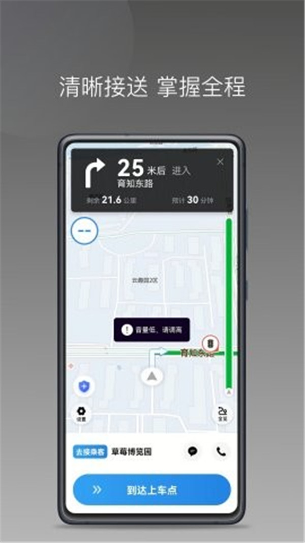 光彩出行截圖2