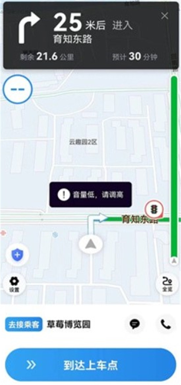 光彩出行