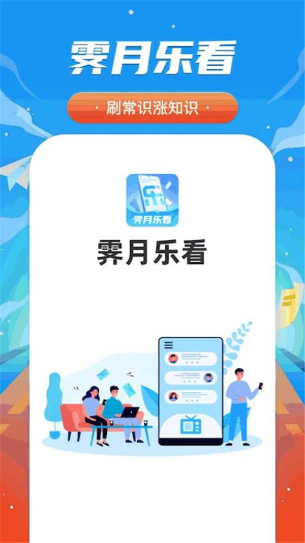 霽月樂看截圖2