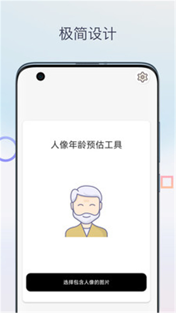 變老特效時光相機(jī)截圖1