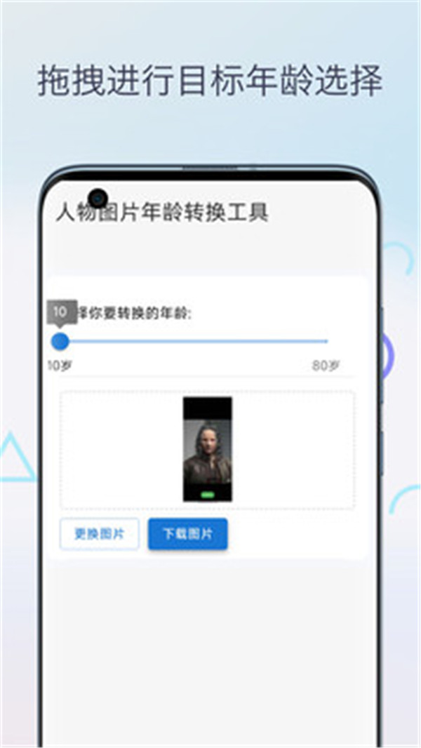 變老特效時光相機(jī)截圖4