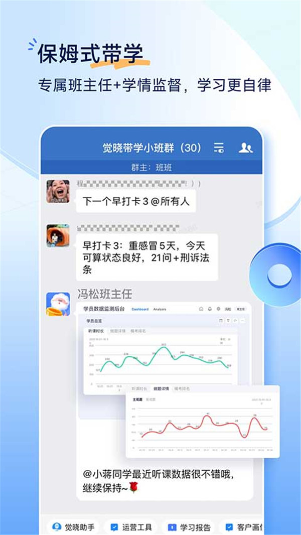 覺曉法考模擬題截圖2