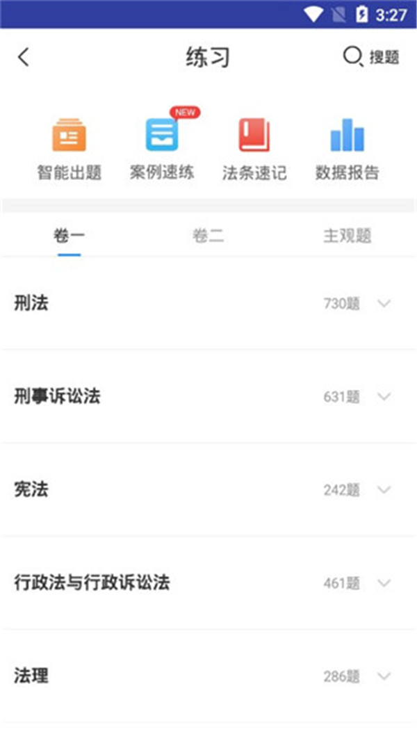覺曉法考模擬題
