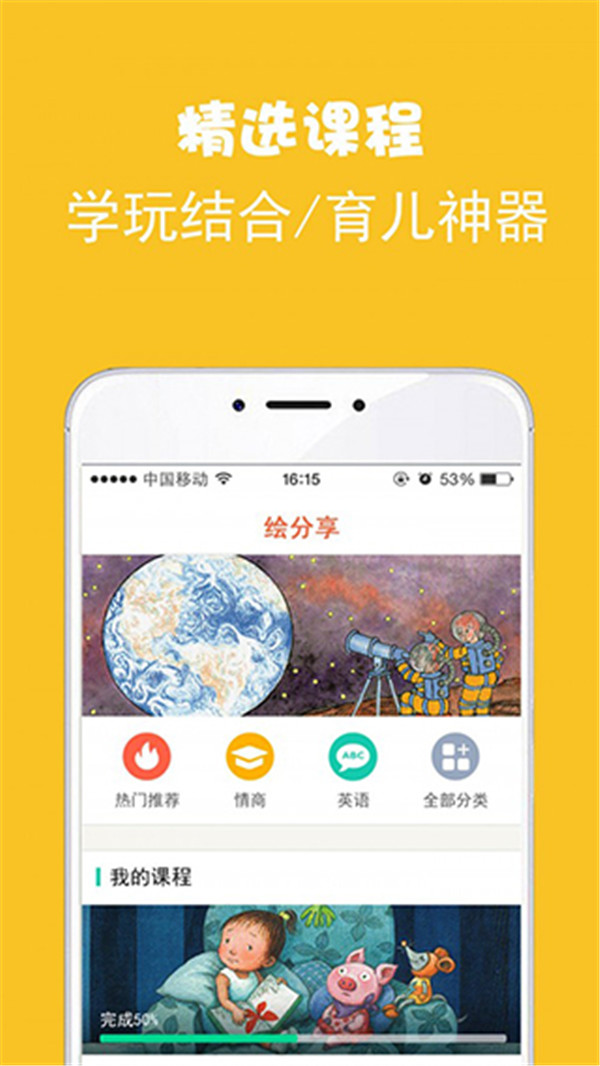 繪分享HD截圖4