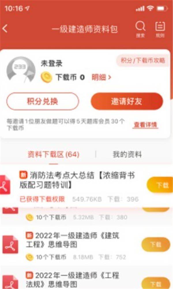 233網(wǎng)校題庫(kù)