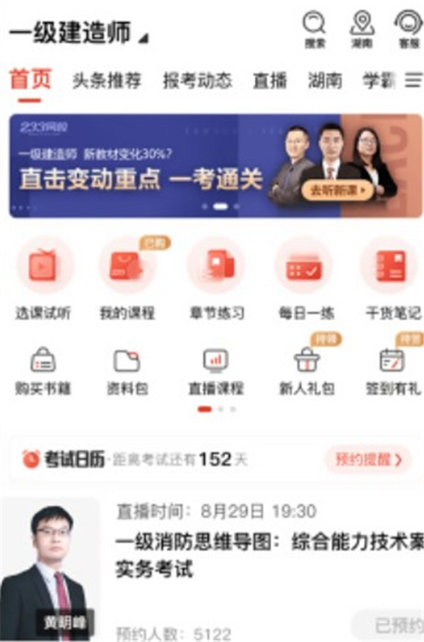 233網(wǎng)校題庫(kù)
