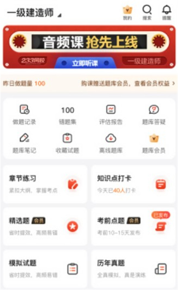 233網(wǎng)校題庫(kù)