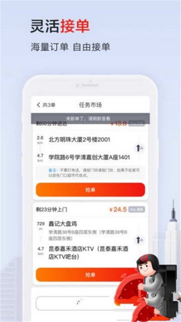 順豐同城騎手截圖3
