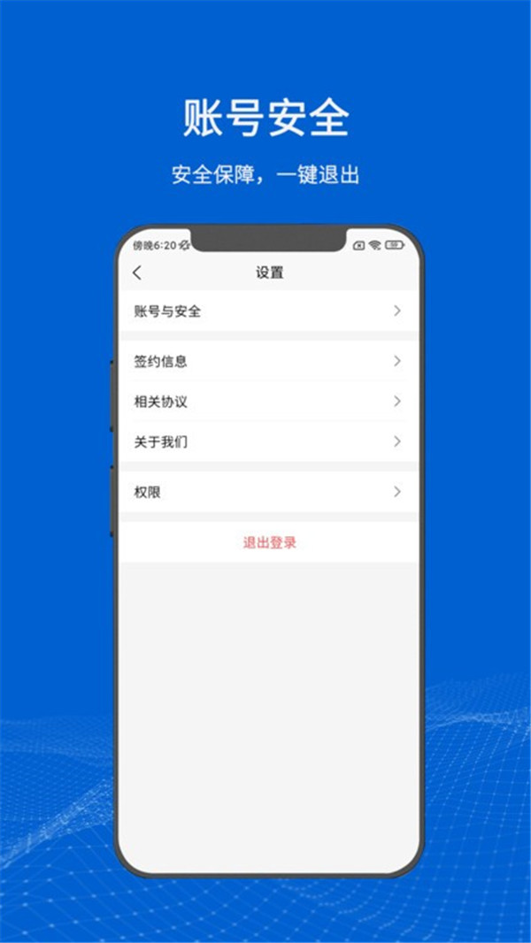 滿電云app截圖1