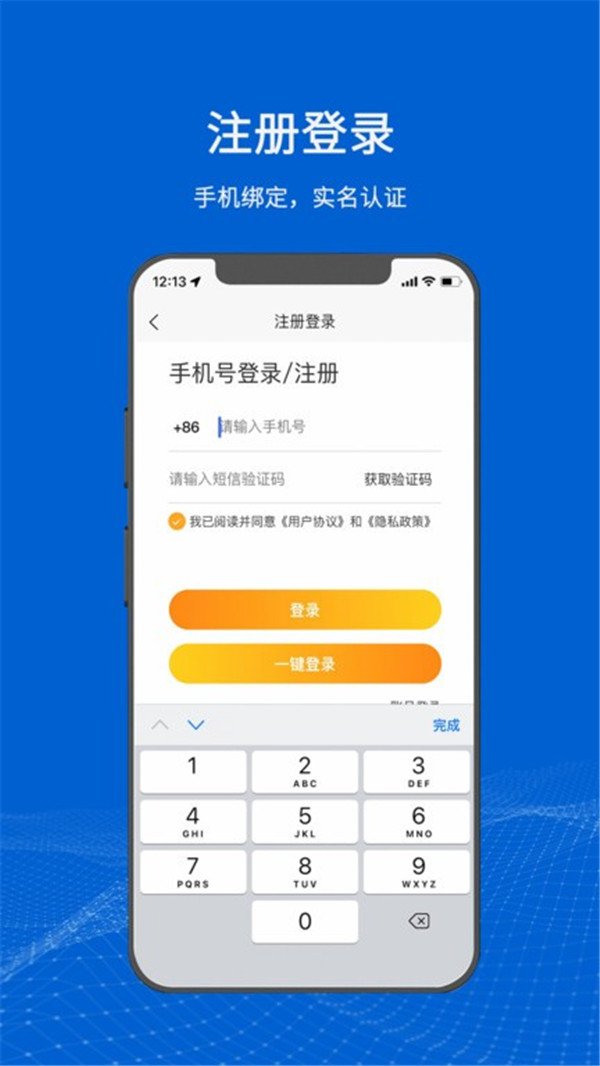 滿電云app截圖4