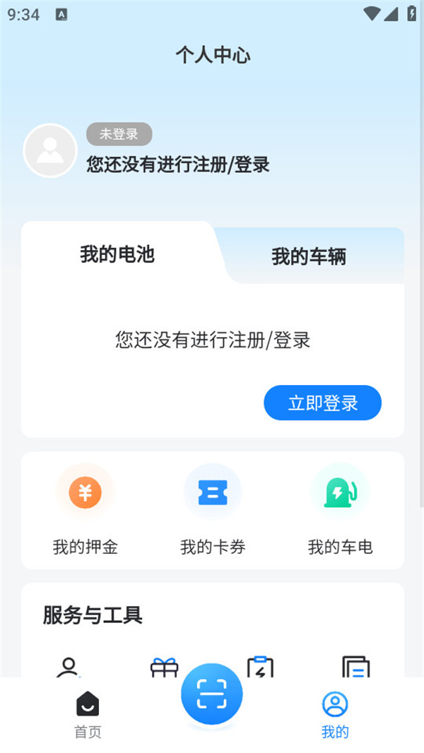 滿電云app