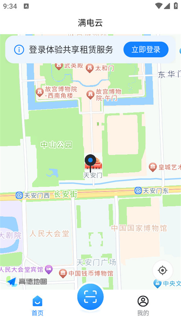 滿電云app