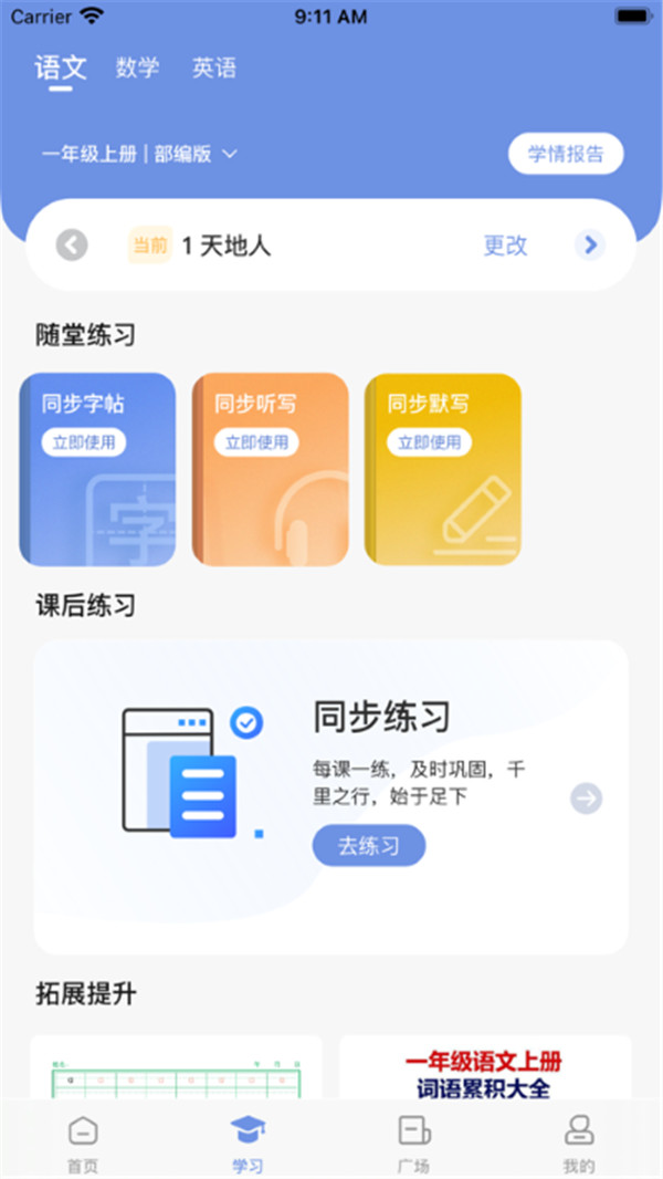 漢小印打印機截圖1