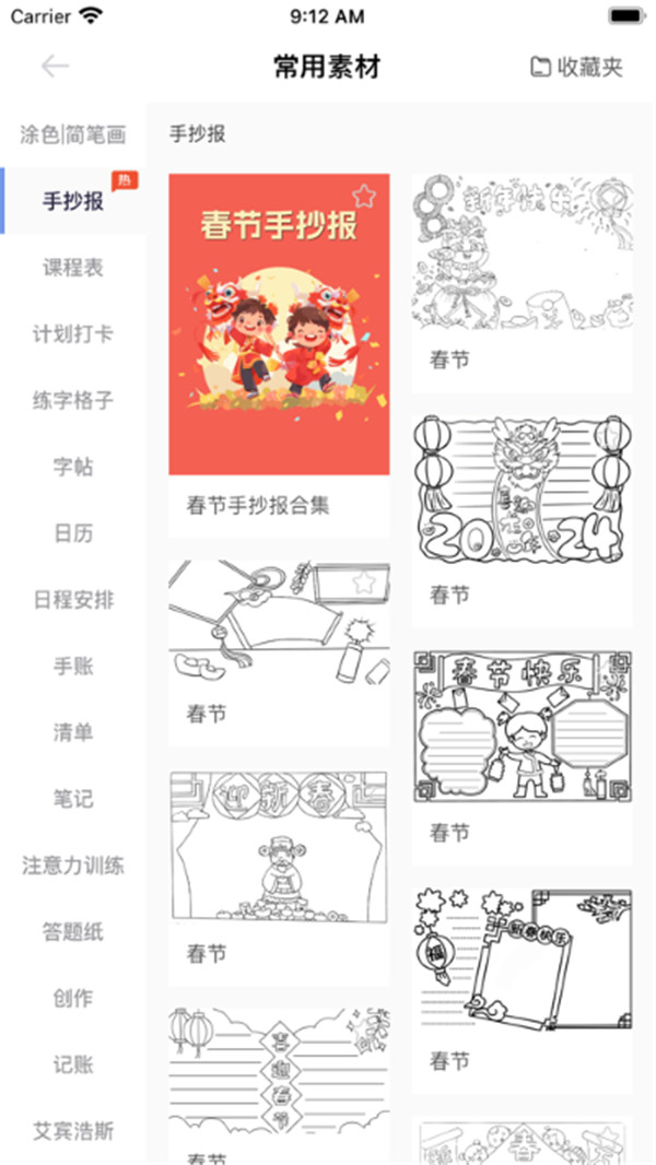 漢小印打印機截圖3