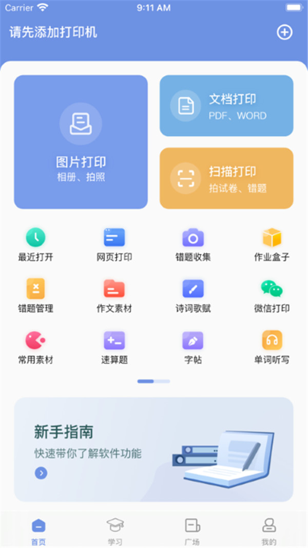 漢小印打印機