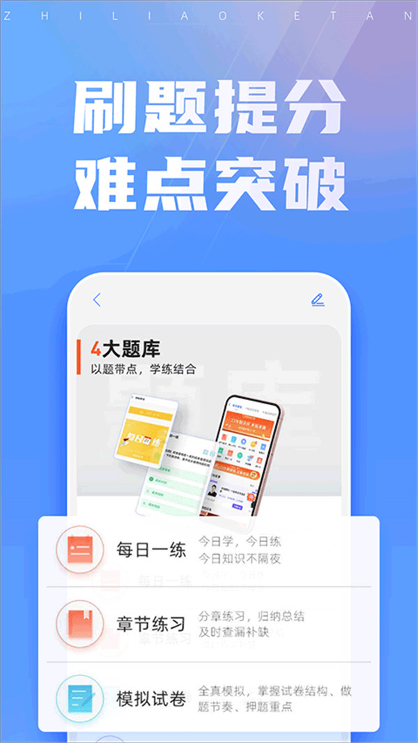 之了會(huì)計(jì)課堂APP截圖1