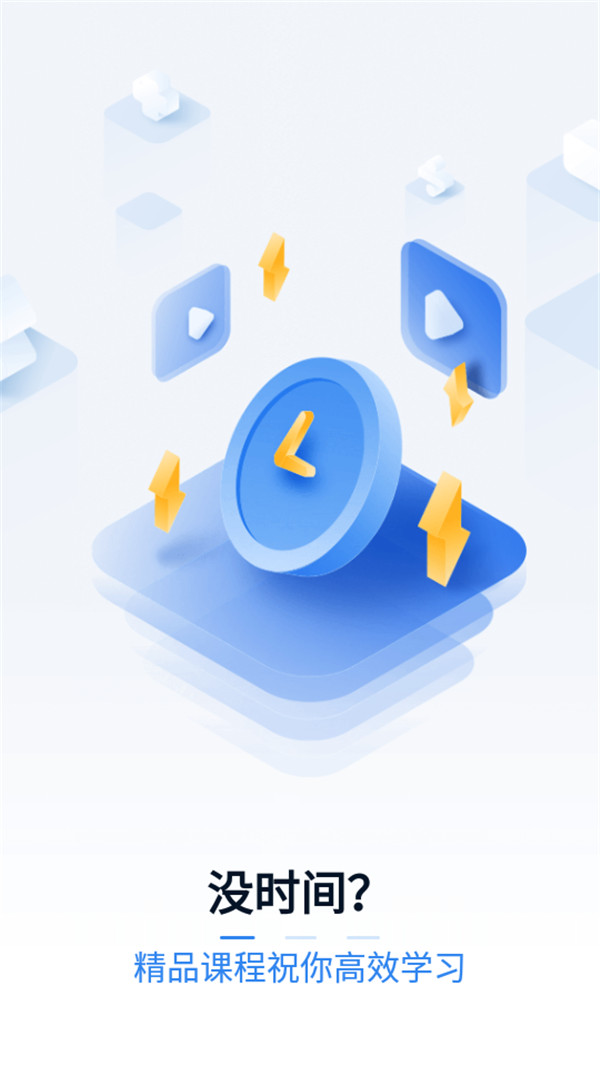 之了會(huì)計(jì)課堂APP
