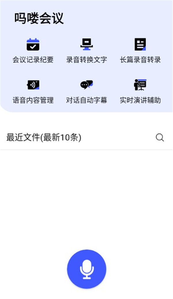 嗎嘍會議