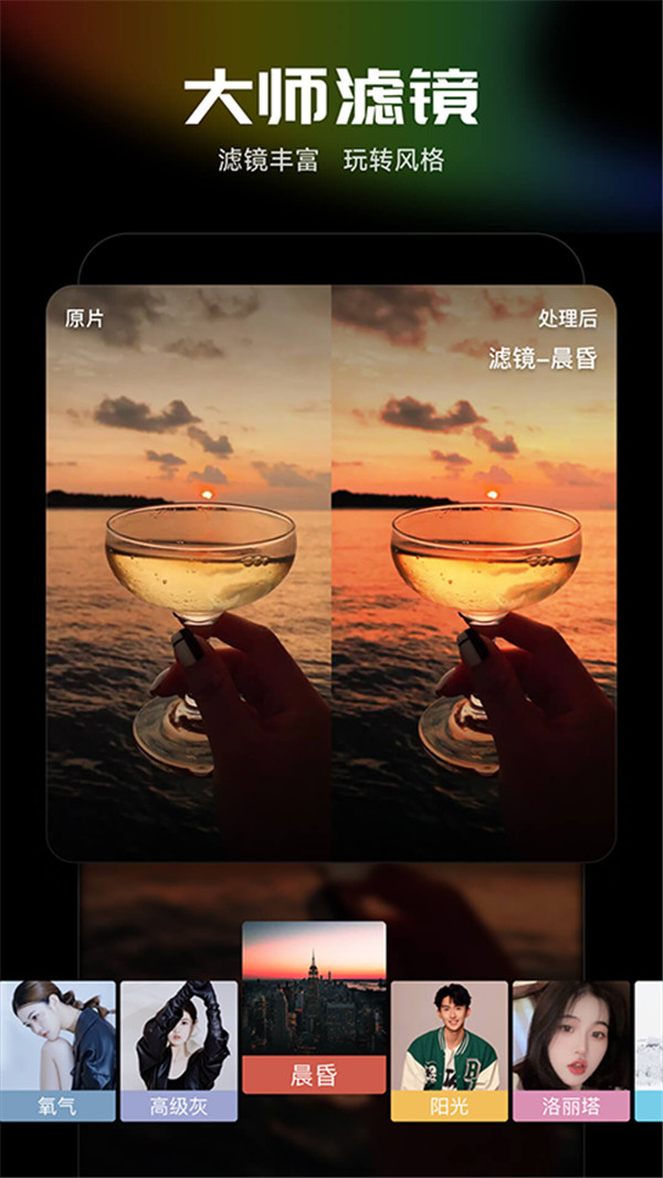 光影魔術(shù)手AI美顏截圖2