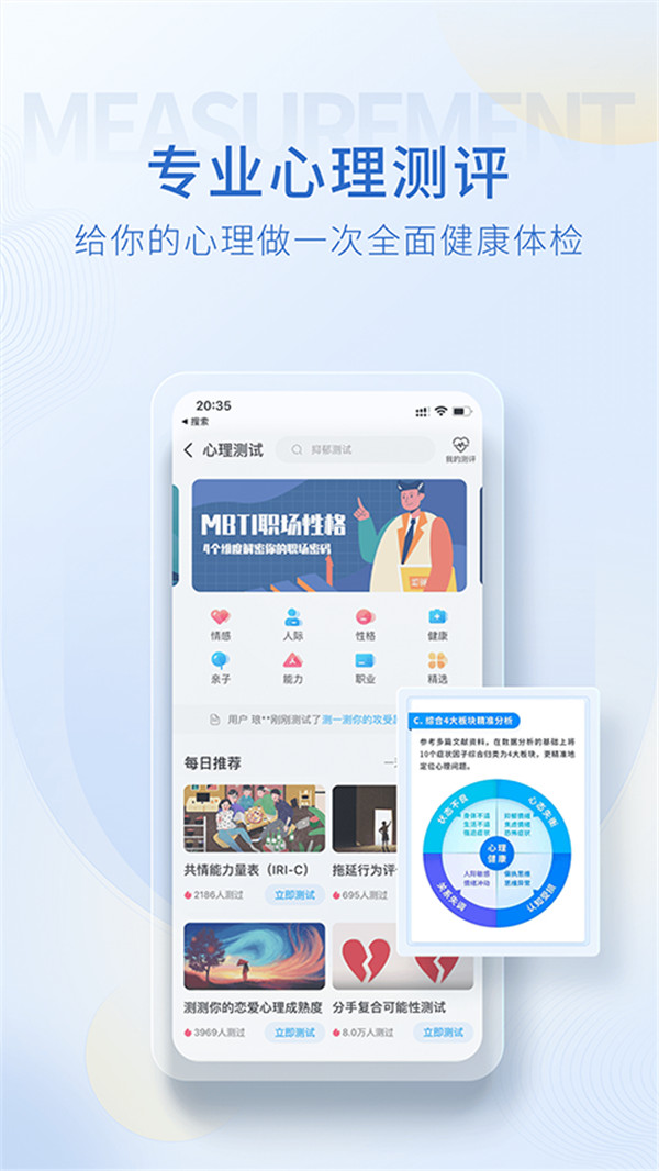 壹點(diǎn)靈心理咨詢平臺(tái)截圖5