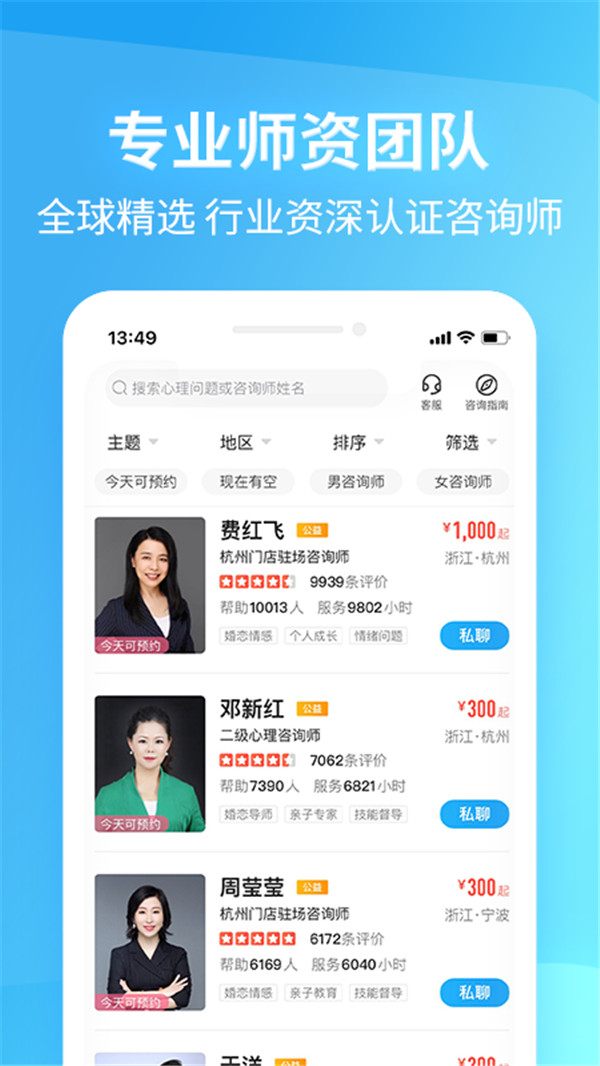 壹點(diǎn)靈心理咨詢平臺(tái)