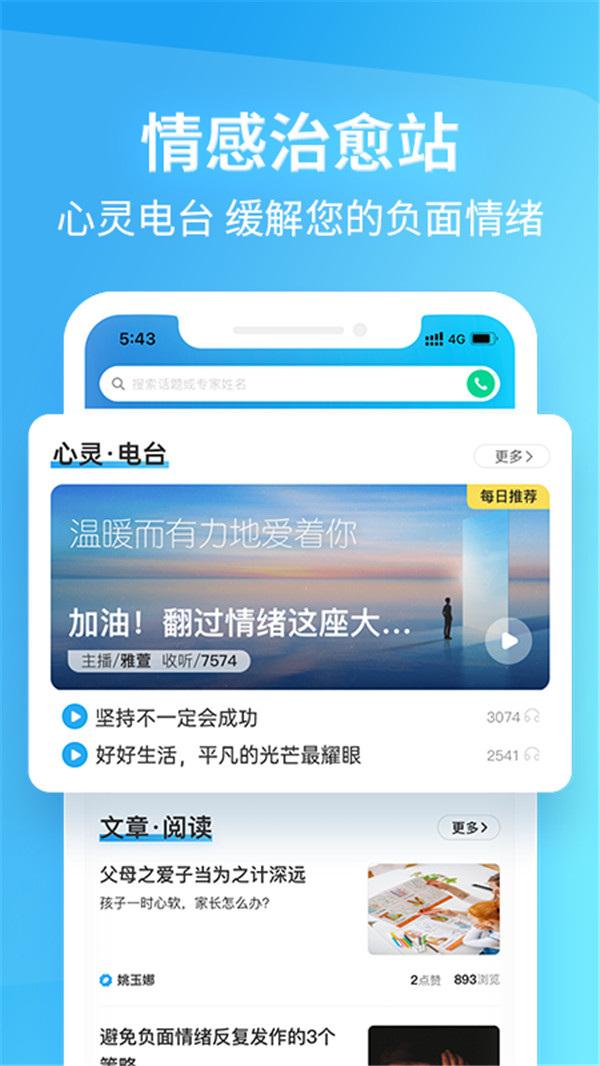 壹點(diǎn)靈心理咨詢平臺(tái)
