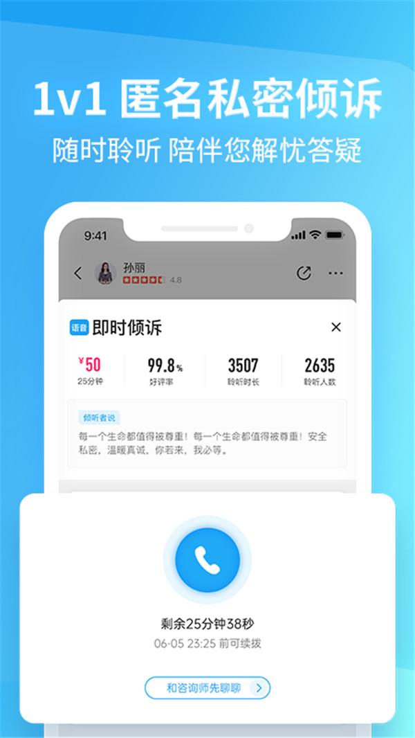 壹點(diǎn)靈心理咨詢平臺(tái)