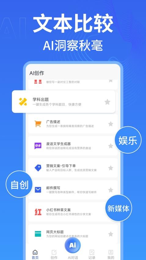 AI萬能寫作猿