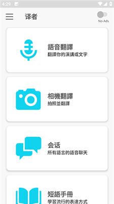 全語言翻譯器截圖3