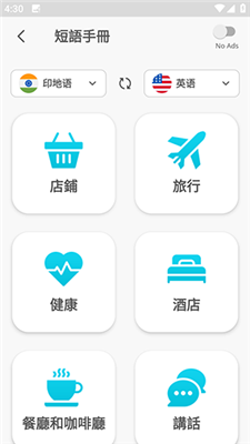 全語言翻譯器