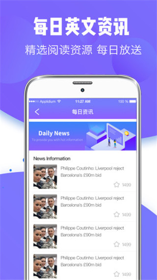 翻譯全能王截圖1