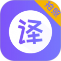 翻譯全能王
