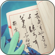 筆筆生輝