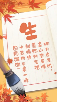 筆筆生輝
