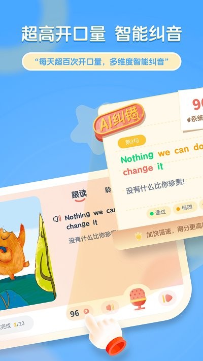 牛津閱讀Tree截圖2
