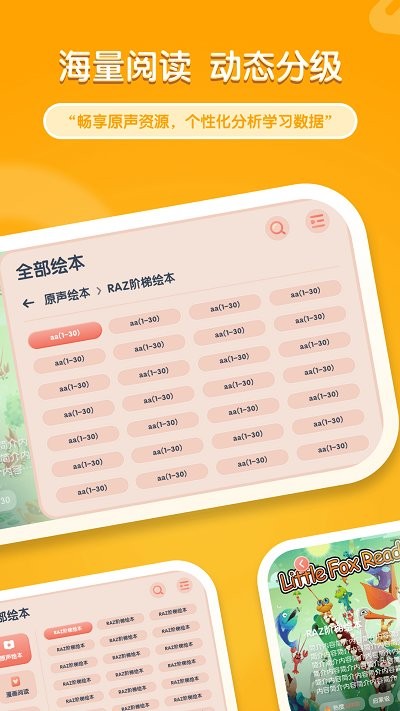 牛津閱讀Tree