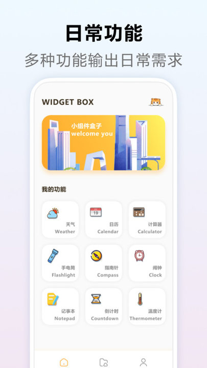 靈動(dòng)島小組件截圖1