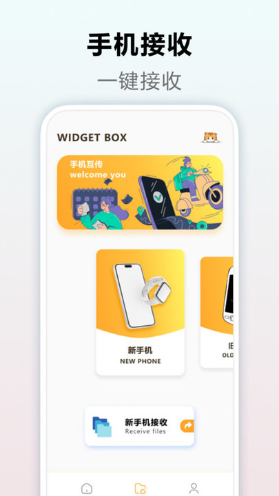 靈動(dòng)島小組件截圖2