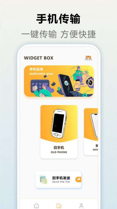 靈動(dòng)島小組件截圖3