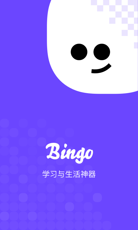 搜狗Bingo搜索截圖4
