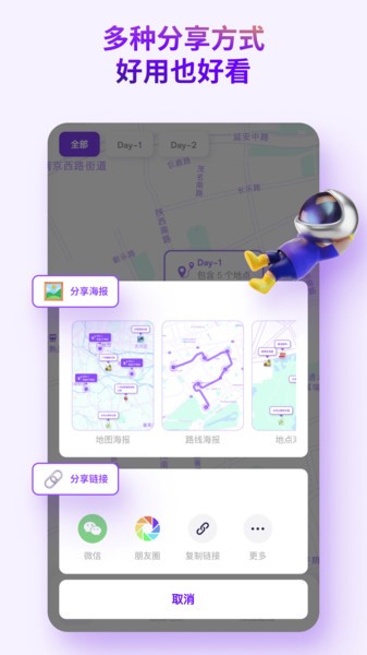 Exping截圖1