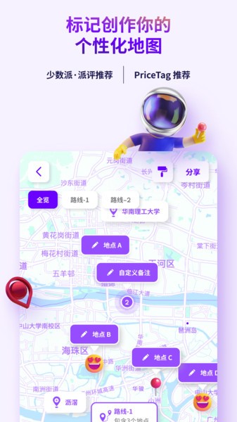Exping截圖3